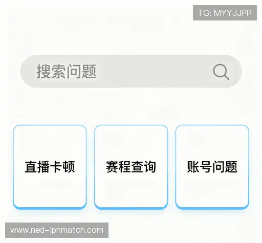 常见问题解答